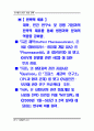 21C 7대 패러다임 21페이지