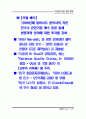 21C 7대 패러다임 22페이지