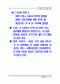 21C 7대 패러다임 24페이지