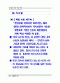 21C 7대 패러다임 25페이지