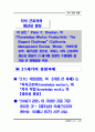 21C 7대 패러다임 26페이지