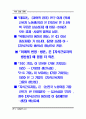 21C 7대 패러다임 27페이지