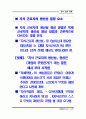21C 7대 패러다임 28페이지