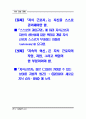 21C 7대 패러다임 29페이지