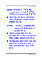 21C 7대 패러다임 30페이지