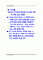 21C 7대 패러다임 33페이지