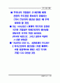 21C 7대 패러다임 34페이지