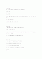 레포트 작성법 6페이지