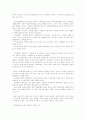 건강보험 재정위기의 원인과 대책방향 2페이지