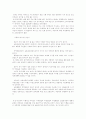 건강보험 재정위기의 원인과 대책방향 3페이지