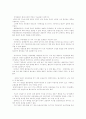 건강보험 재정위기의 원인과 대책방향 4페이지