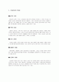 어린이 운동처방 1페이지