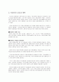 어린이 운동처방 2페이지