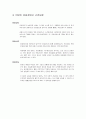 어린이 운동처방 4페이지