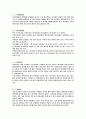 세대별 레크레이션 문화 3페이지