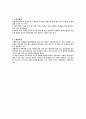 세대별 레크레이션 문화 4페이지