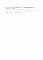 세대별 레크레이션 문화 10페이지