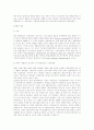 독일낙태판례분석 6페이지