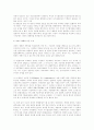 독일낙태판례분석 7페이지