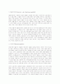 독일낙태판례분석 10페이지