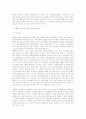 독일낙태판례분석 12페이지