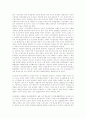 독일낙태판례분석 14페이지