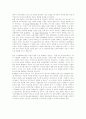 미국 중심주의와 인터넷 거버넌스 2페이지