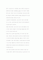 스포츠에서의 여성지위 4페이지