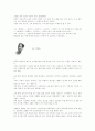 수궁가[水宮歌]에 대하여  3페이지