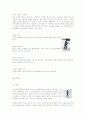 스키의 기초기술 2페이지