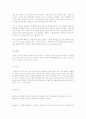 스키의 기초기술 3페이지
