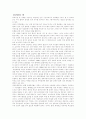 교육민주화 2페이지
