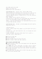 교육민주화 5페이지