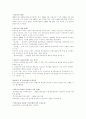 교육민주화 8페이지