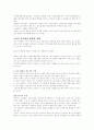 교육민주화 9페이지