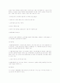 스포츠 마케팅에  대한 논문 3페이지