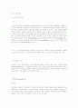 방화벽의 장단점. 1페이지