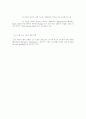 방화벽의 장단점. 7페이지