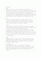 옹기(항아리)의 종류와 발전방향 1페이지