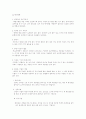 옹기(항아리)의 종류와 발전방향 2페이지