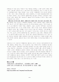 지역사회실천 전술-에린브로코비치 에서 2페이지