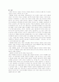 프뢰벨의 놀이 이론 10페이지