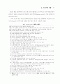 스포츠와 도핑 5페이지