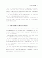 스포츠와 도핑 7페이지