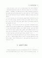 스포츠와 도핑 15페이지