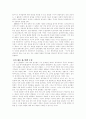 [미국의 중국 근대사 연구] 요약 5페이지