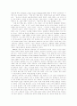 [미국의 중국 근대사 연구] 요약 7페이지