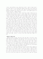 [미국의 중국 근대사 연구] 요약 9페이지
