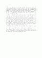 [미국의 중국 근대사 연구] 요약 10페이지