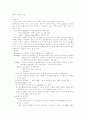 체육과 유사한 개념 1페이지